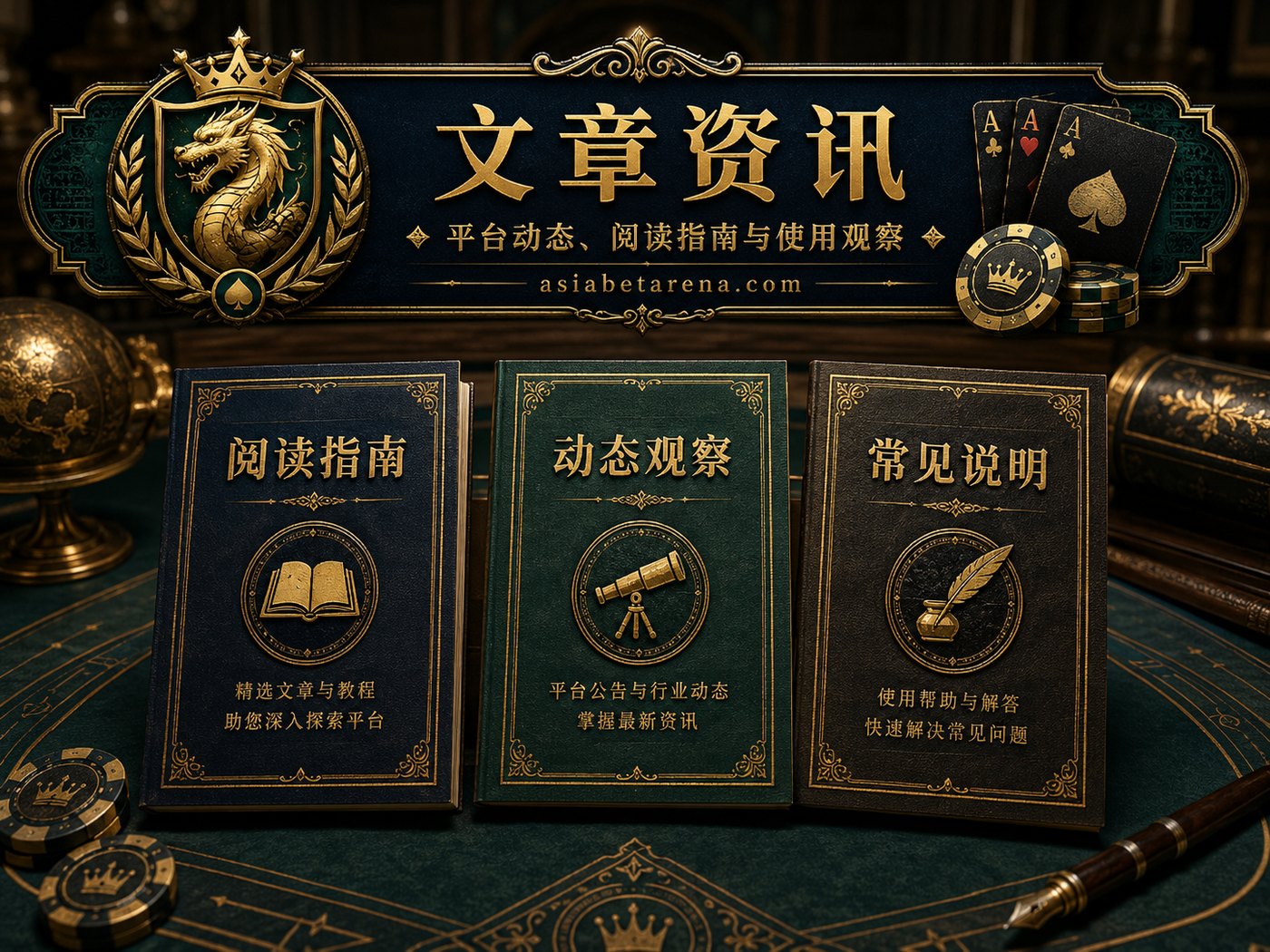 文章资讯